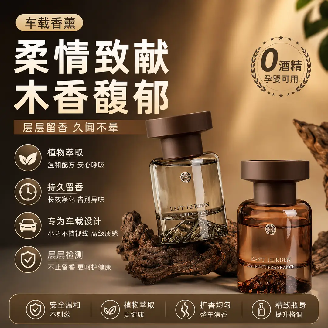 Tea Fragrance Car Aromatherapy Perfume New New Chinese Style Decoration High-End Long-Lasting Fragrance Wholesale Car Odor Removal