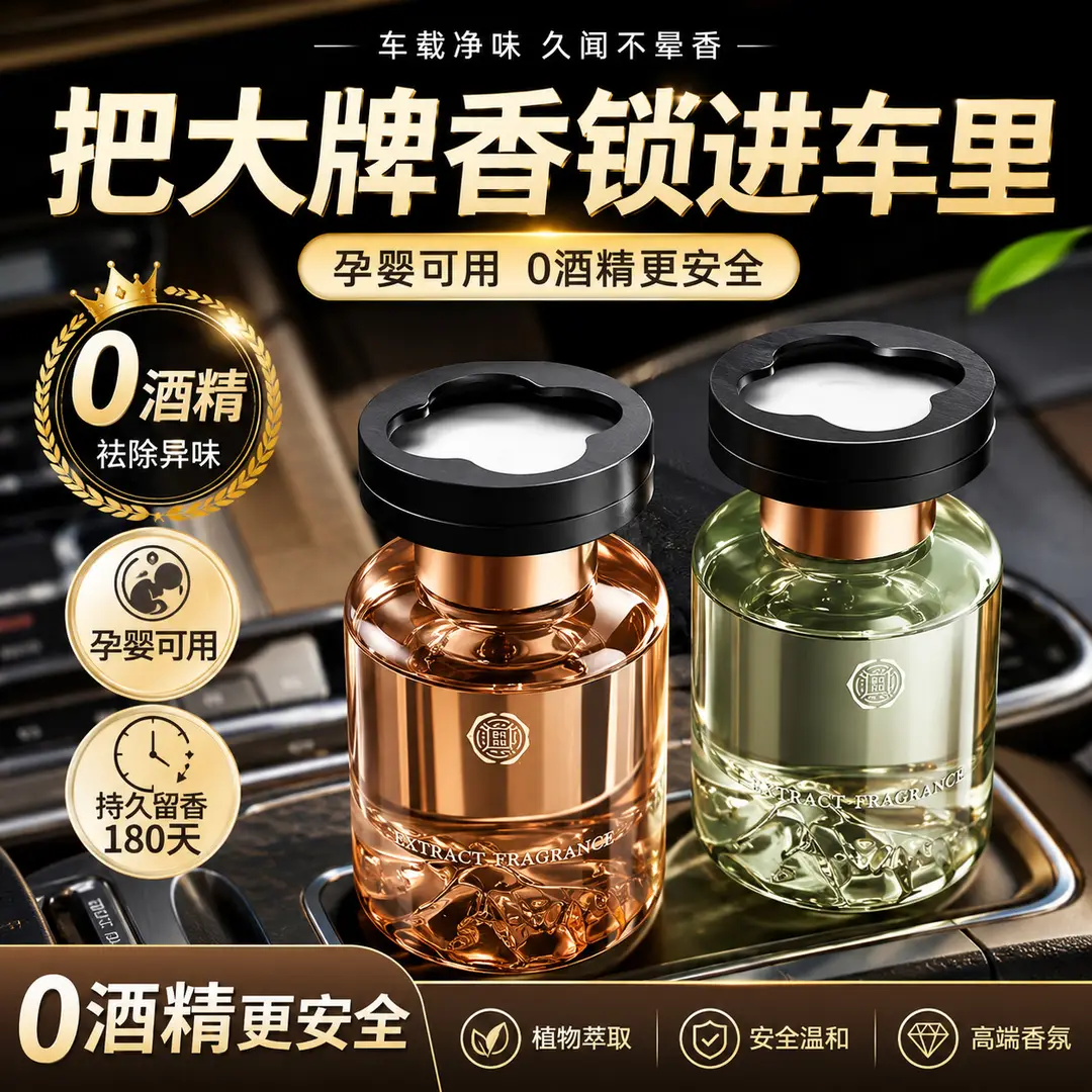 Tea Fragrance Car Aromatherapy Perfume New New Chinese Style Decoration High-End Long-Lasting Fragrance Wholesale Car Odor Removal — feature 1