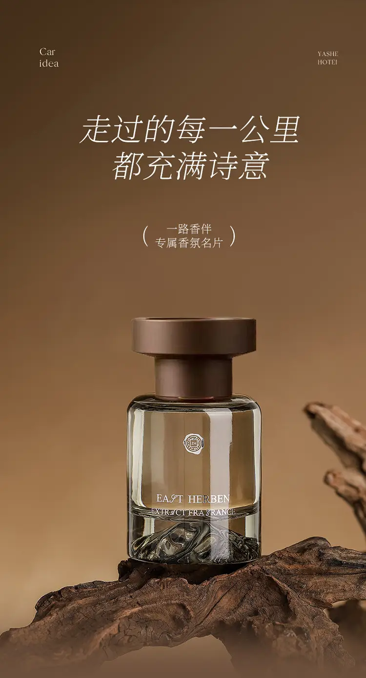 Tea Fragrance Car Aromatherapy Perfume New New Chinese Style Decoration High-End Long-Lasting Fragrance Wholesale Car Odor Removal — feature 8