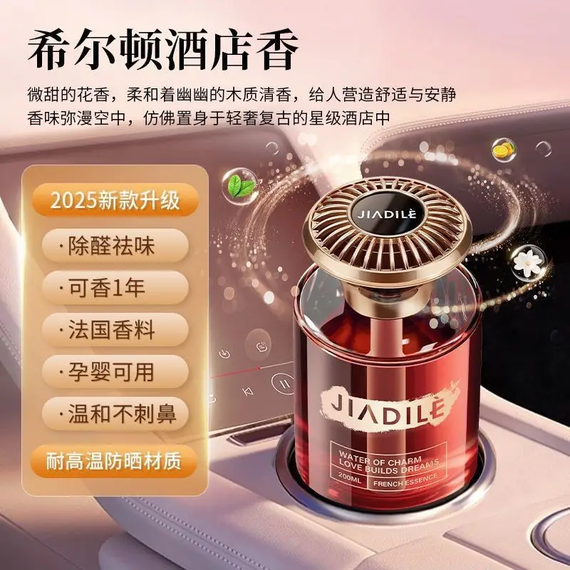 Tea Fragrance Car Aromatherapy Perfume New New Chinese Style Decoration High-End Long-Lasting Fragrance Wholesale Car Odor Removal