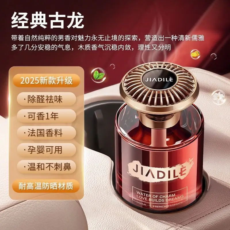 Tea Fragrance Car Aromatherapy Perfume New New Chinese Style Decoration High-End Long-Lasting Fragrance Wholesale Car Odor Removal