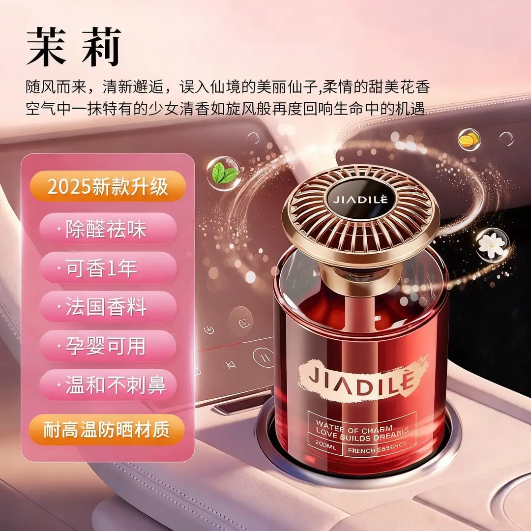 Tea Fragrance Car Aromatherapy Perfume New New Chinese Style Decoration High-End Long-Lasting Fragrance Wholesale Car Odor Removal