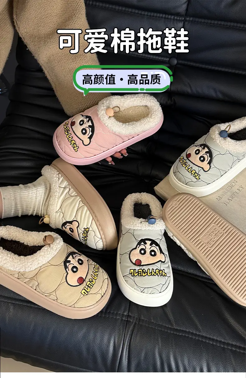 Couple Home Indoor Non-Slip Warm Bag and Outer Wear Plush Shoes Cute Crayon Shin-Chan Winter Cotton Slippers for Men and Women — feature 1