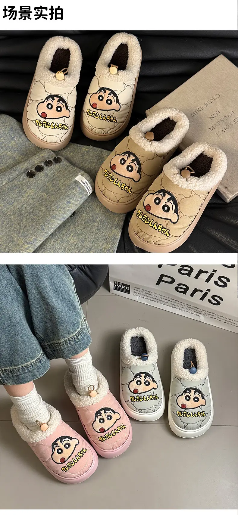 Couple Home Indoor Non-Slip Warm Bag and Outer Wear Plush Shoes Cute Crayon Shin-Chan Winter Cotton Slippers for Men and Women — feature 5