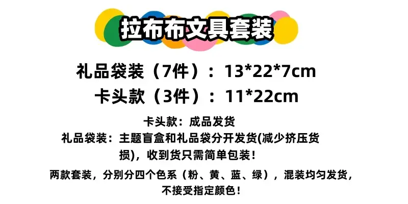 New Labubu Learning Stationery Peripheral Set Class Reward Small Gifts Student Activities Holiday Cute Gifts — feature 1