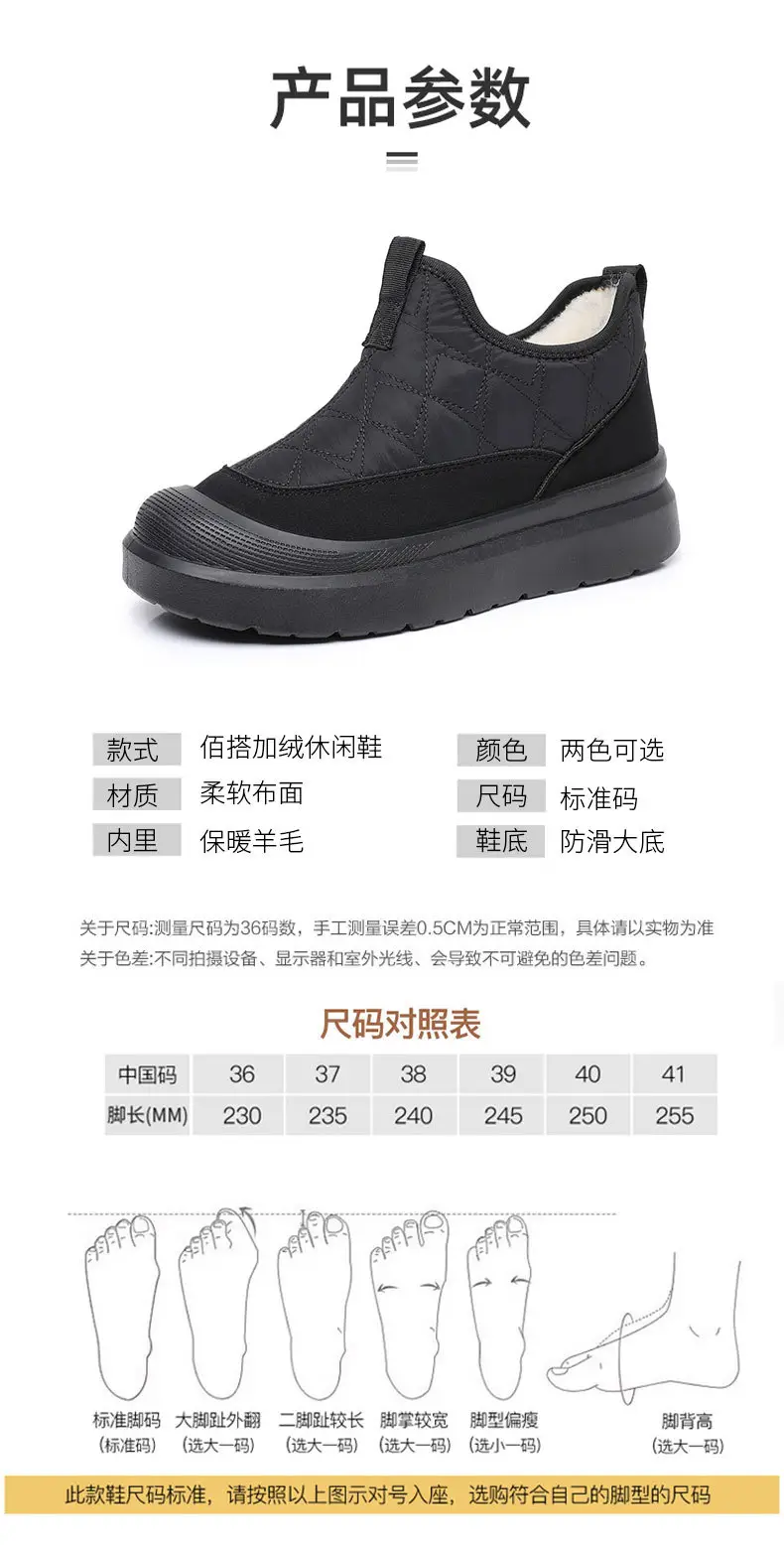 Winter Boots for Women, One-Piece Delivery, New Style Boots with Plush Lining, Slip-On Women's Shoes, Snow Boots, Comfortable Cotton Shoes That Don'T Tire the Feet — feature 13