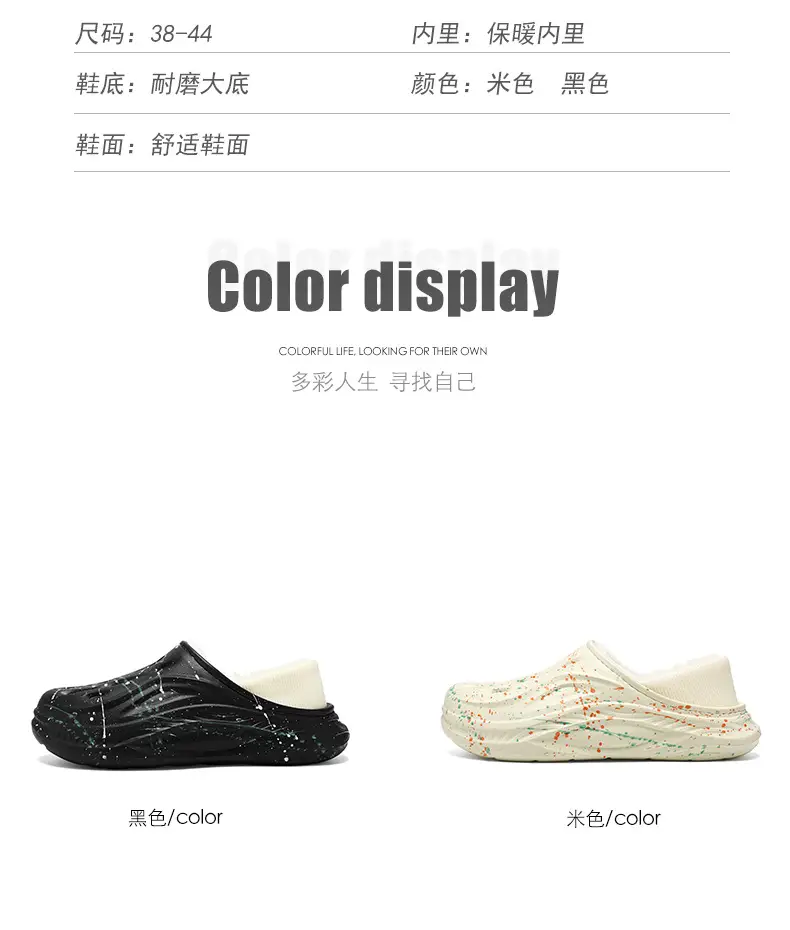 Fleece-Lined and Cotton-Padded Clogs for Outdoor Wear, Cotton Slippers for Home, High-End Feel, Slip-On Winter Starry Cotton Shoes for Men — feature 5
