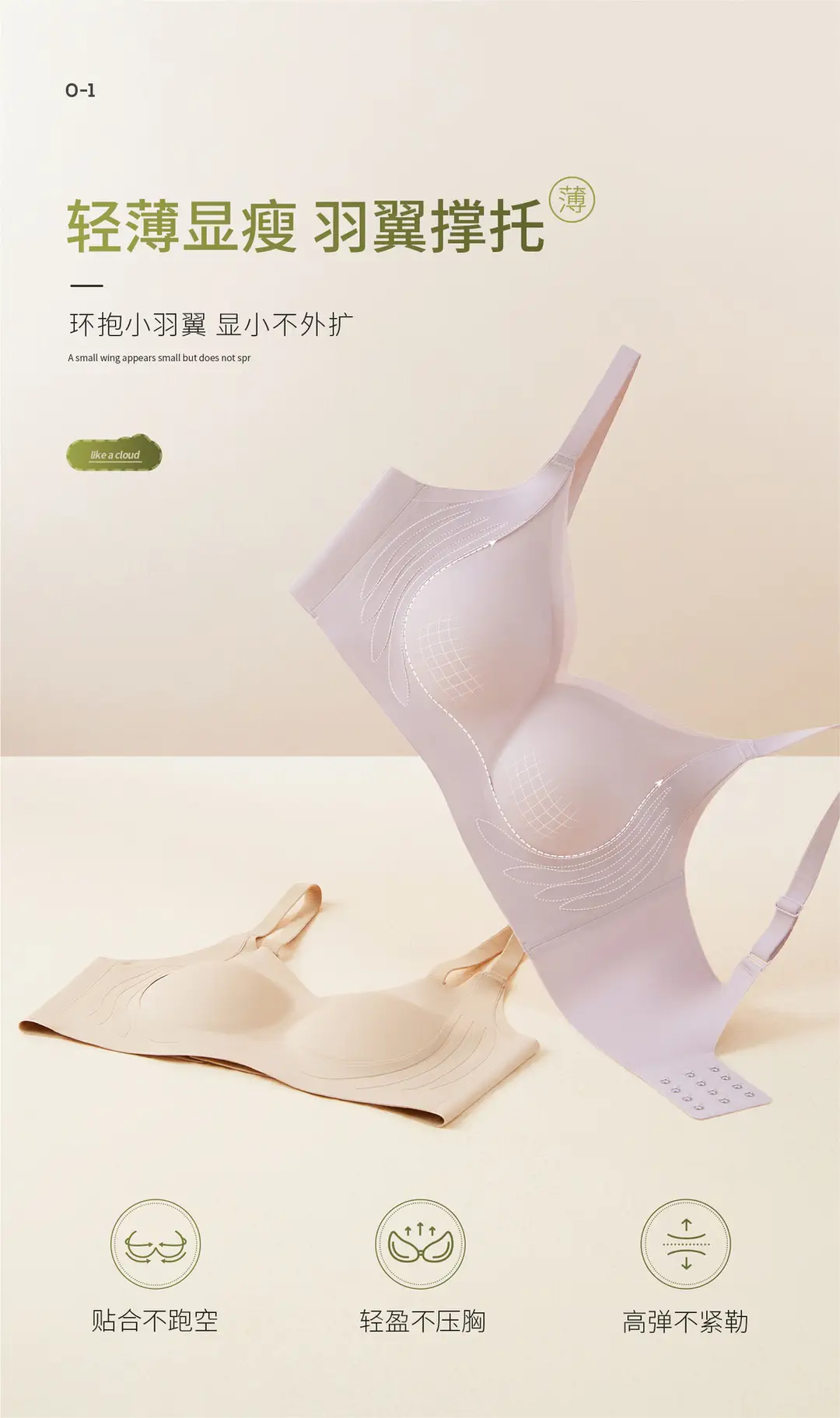 Seamless Women's Anti-Sagging Soft Support Cat Paw Cup Thin Large Bust Minimizing Push-Up Beautiful Back Side Breast Gathering Bra — feature 5