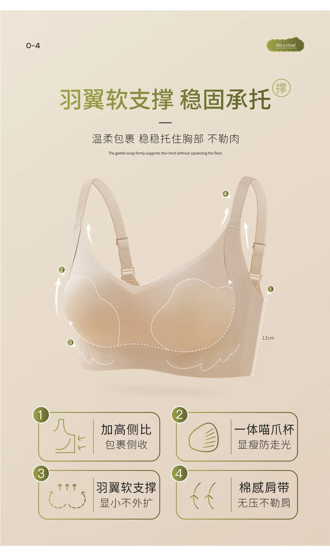 Seamless Women's Anti-Sagging Soft Support Cat Paw Cup Thin Large Bust Minimizing Push-Up Beautiful Back Side Breast Gathering Bra — feature 9
