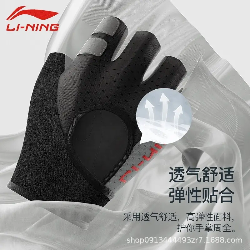 Li Ning Fitness Gloves Men's Sports Pull-Up Pull-Up Horizontal Bar Special Anti-Callus Anti-Slip Equipment Training Women's Exercise