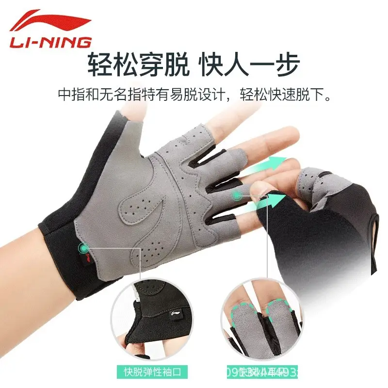 Li Ning Fitness Gloves Men's Sports Pull-Up Pull-Up Horizontal Bar Special Anti-Callus Anti-Slip Equipment Training Women's Exercise