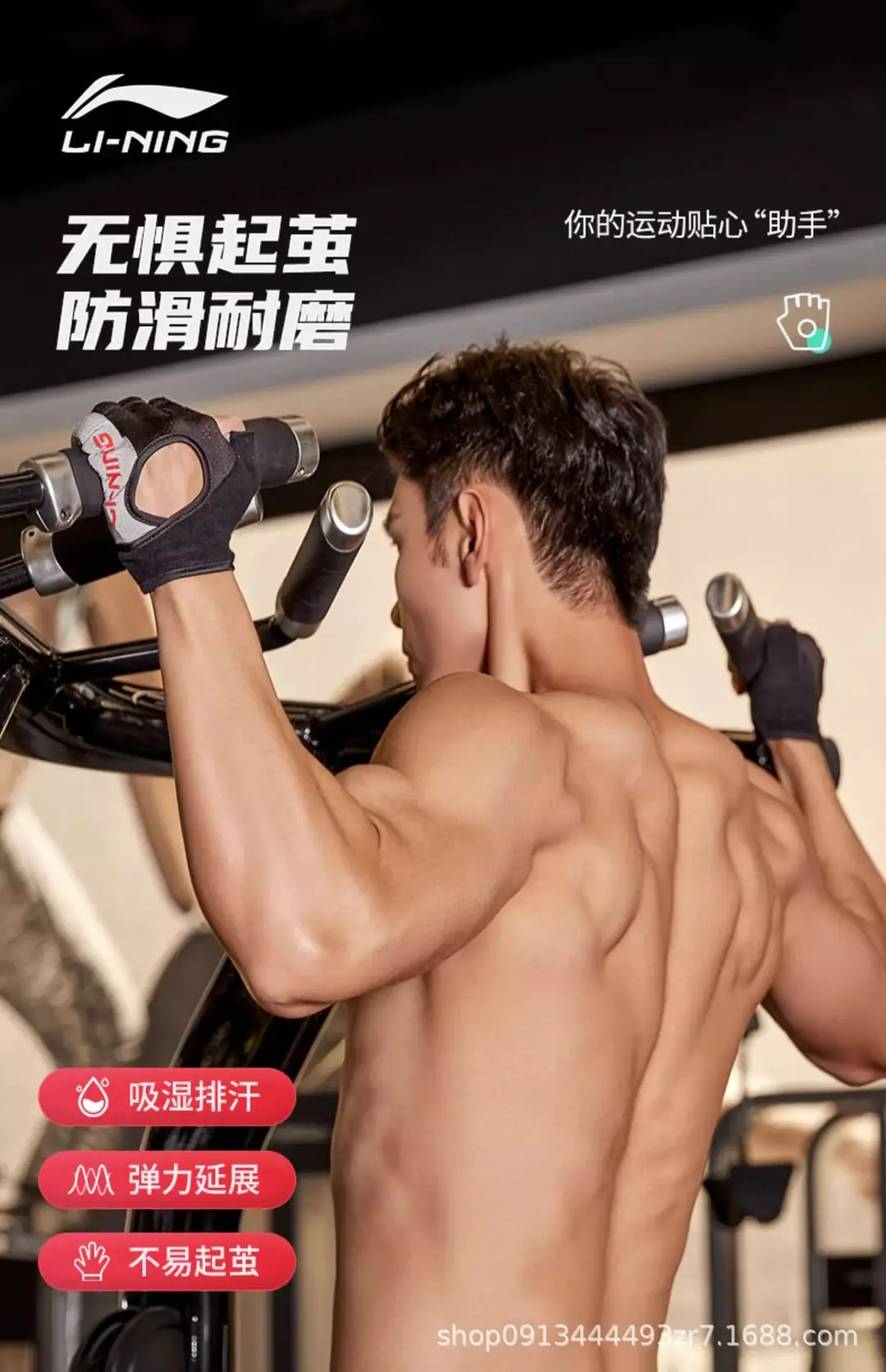 Li Ning Fitness Gloves Men's Sports Pull-Up Pull-Up Horizontal Bar Special Anti-Callus Anti-Slip Equipment Training Women's Exercise — feature 1