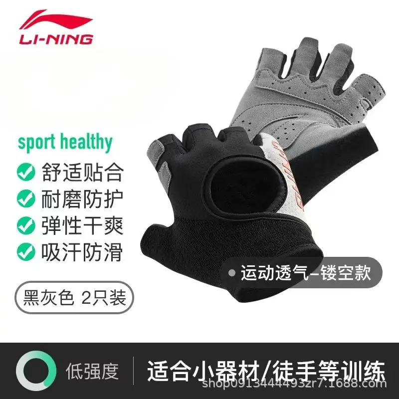 Li Ning Fitness Gloves Men's Sports Pull-Up Pull-Up Horizontal Bar Special Anti-Callus Anti-Slip Equipment Training Women's Exercise
