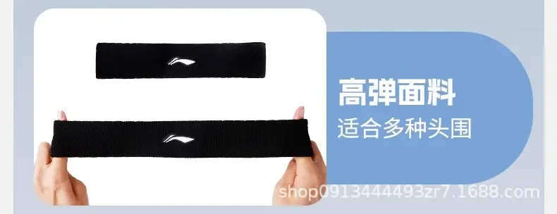 Li Ning Sports Headband Men's Sweat-Absorbent Antiperspirant Headband Women's Basketball Running Fitness Yoga Sweat-Guided Headband Headscarf — feature 12