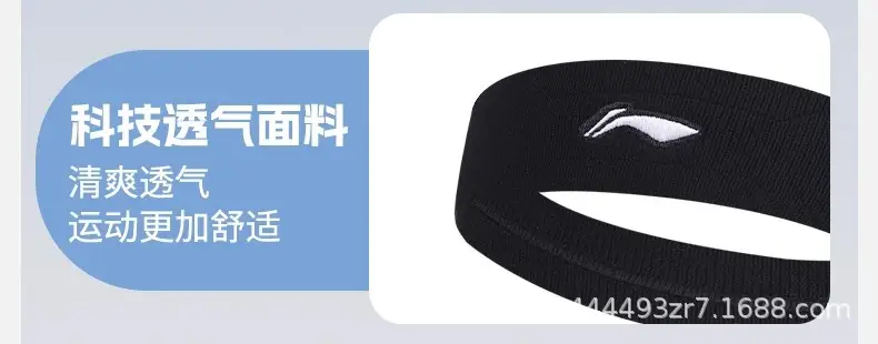 Li Ning Sports Headband Men's Sweat-Absorbent Antiperspirant Headband Women's Basketball Running Fitness Yoga Sweat-Guided Headband Headscarf — feature 13
