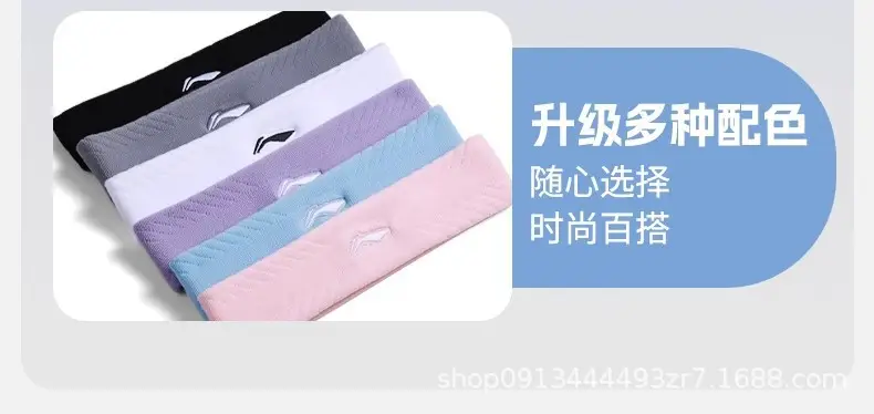 Li Ning Sports Headband Men's Sweat-Absorbent Antiperspirant Headband Women's Basketball Running Fitness Yoga Sweat-Guided Headband Headscarf — feature 14