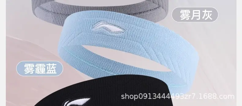 Li Ning Sports Headband Men's Sweat-Absorbent Antiperspirant Headband Women's Basketball Running Fitness Yoga Sweat-Guided Headband Headscarf — feature 35
