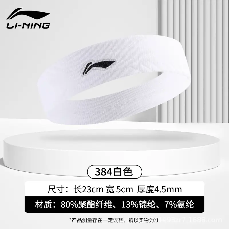 Li Ning Sports Headband Men's Sweat-Absorbent Antiperspirant Headband Women's Basketball Running Fitness Yoga Sweat-Guided Headband Headscarf