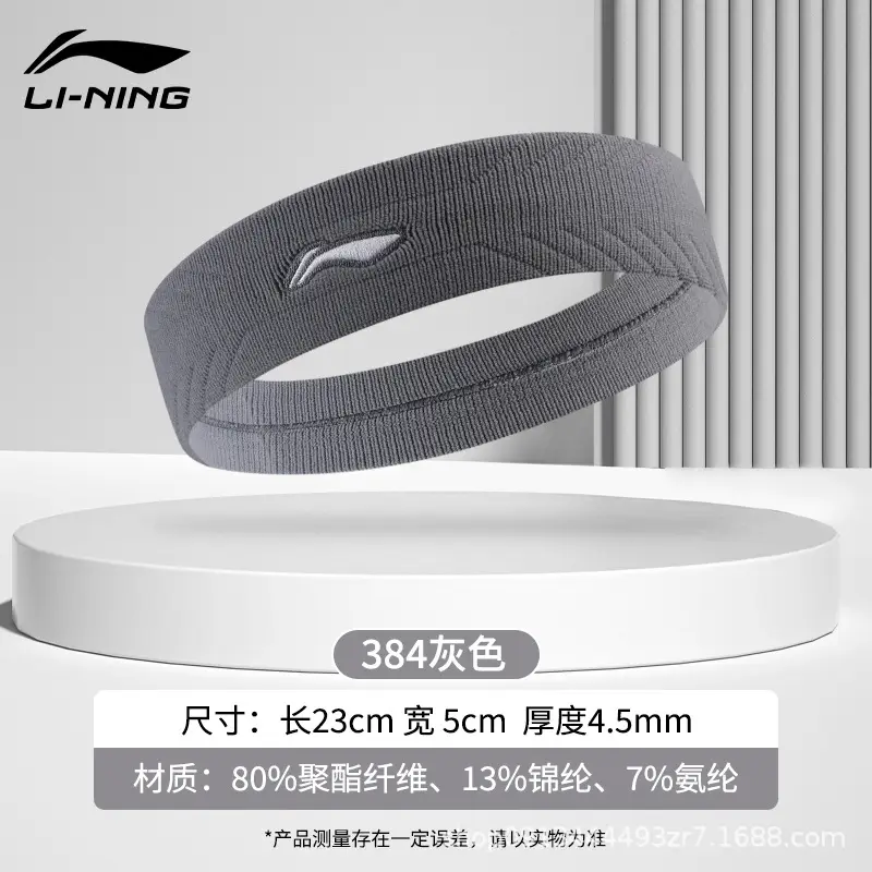 Li Ning Sports Headband Men's Sweat-Absorbent Antiperspirant Headband Women's Basketball Running Fitness Yoga Sweat-Guided Headband Headscarf