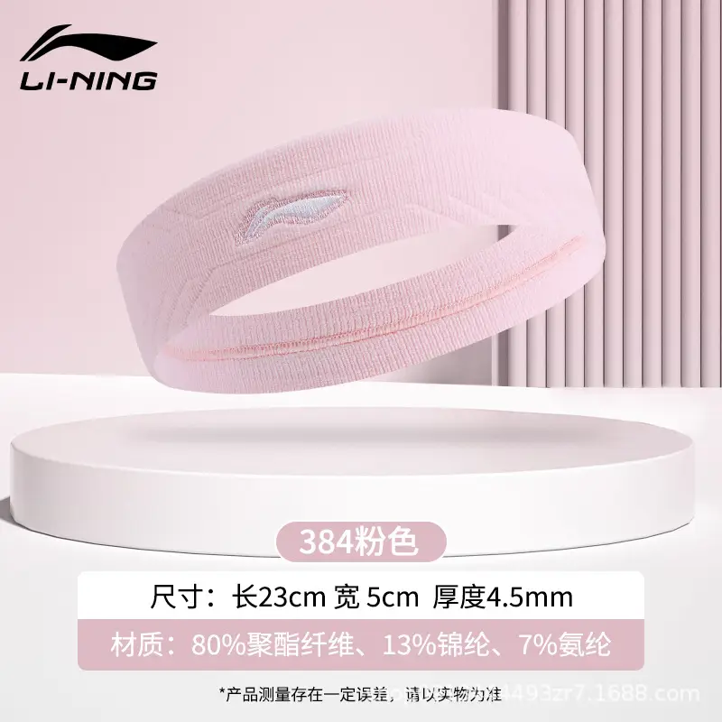 Li Ning Sports Headband Men's Sweat-Absorbent Antiperspirant Headband Women's Basketball Running Fitness Yoga Sweat-Guided Headband Headscarf