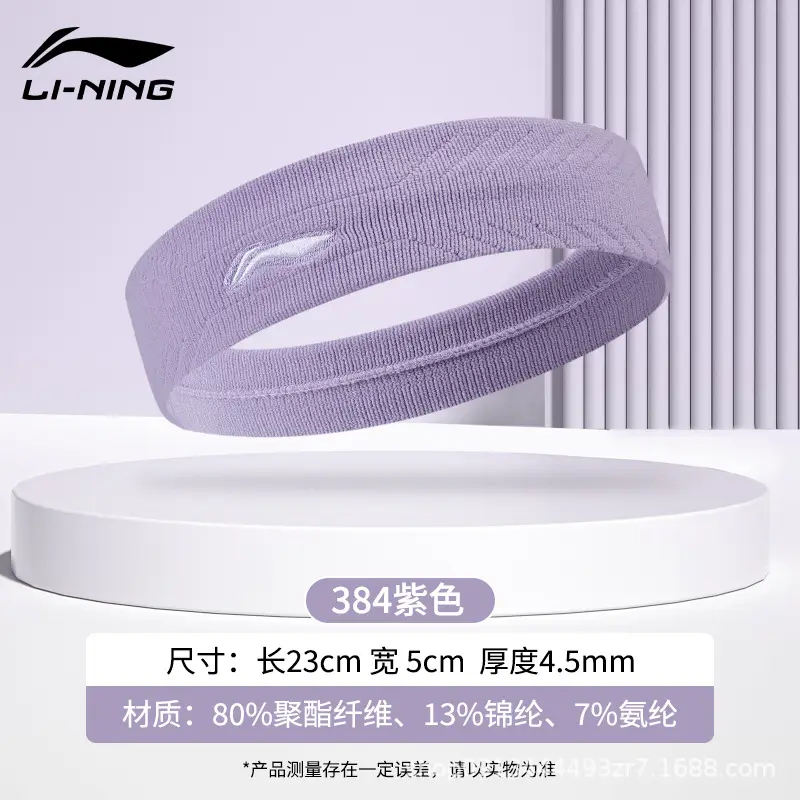 Li Ning Sports Headband Men's Sweat-Absorbent Antiperspirant Headband Women's Basketball Running Fitness Yoga Sweat-Guided Headband Headscarf