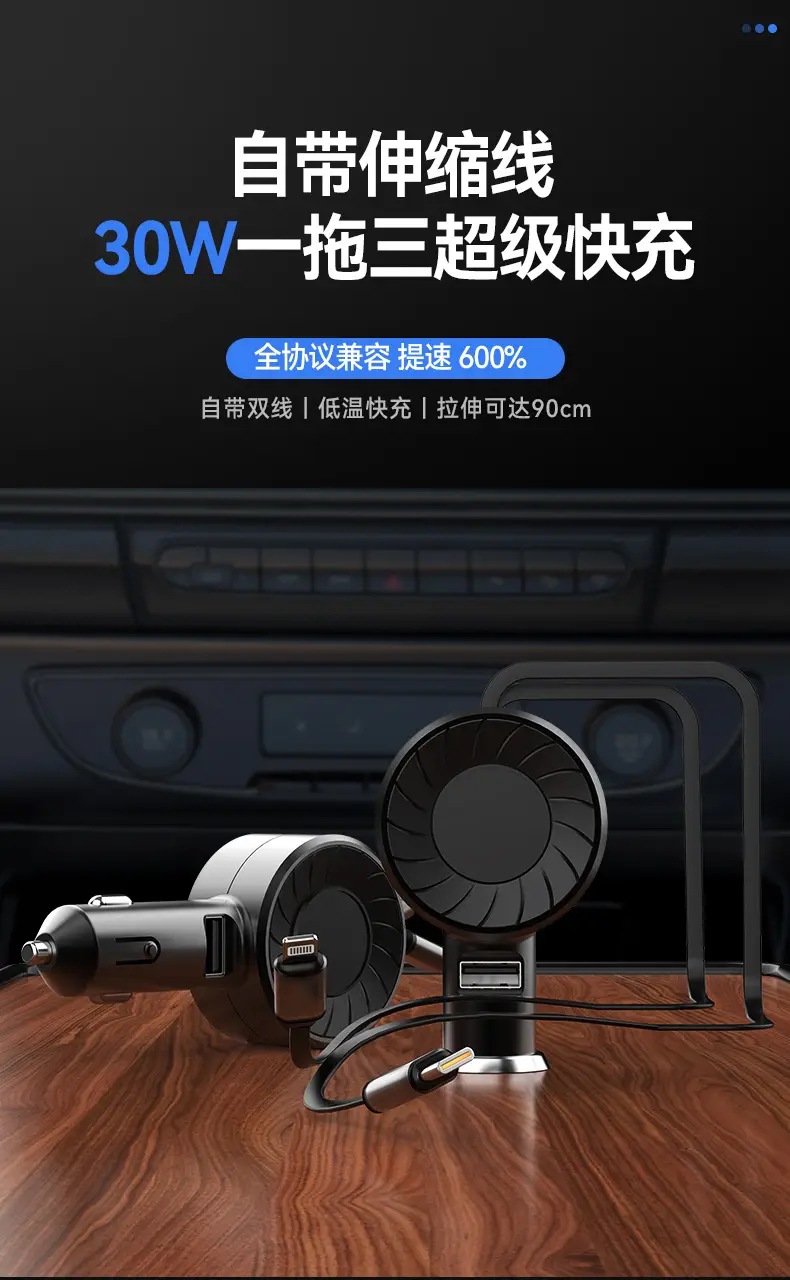 Cross-Border Retractable Car Charger Pd50W Super Fast Charging — feature 1