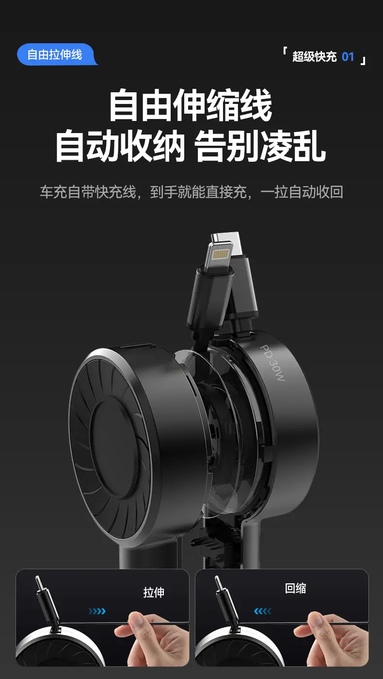 Cross-Border Retractable Car Charger Pd50W Super Fast Charging — feature 3