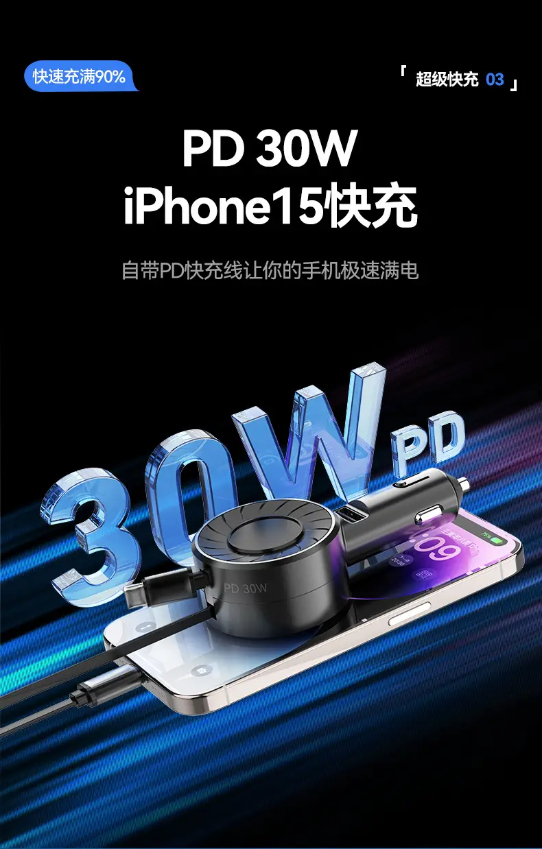 Cross-Border Retractable Car Charger Pd50W Super Fast Charging — feature 5