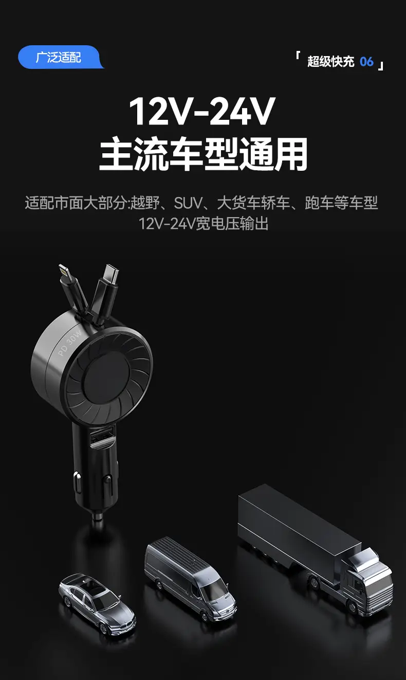 Cross-Border Retractable Car Charger Pd50W Super Fast Charging — feature 9