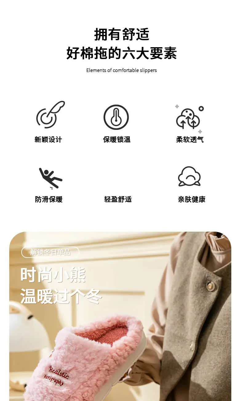 Women Cotton Fluffy Slippers Autumn Winter 2025 — feature 2