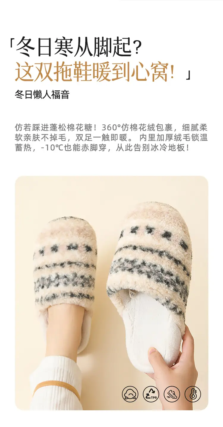 Warm Korean-Style Cotton Slippers for Men Women — feature 2
