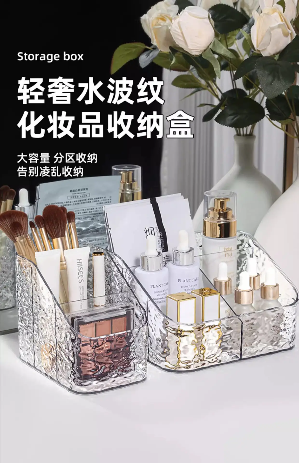 Clear Ripple Storage Box for Makeup Brushes & Cosmetics — feature 1