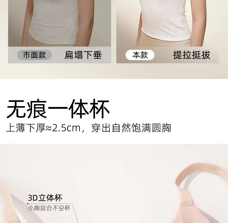 Liquid Foundation Small Bust Thick Cup Push-Up Bra for Women, Naturally Enhances Appearance, Double-Layer Lift, Seamless, Wireless Bra — feature 10