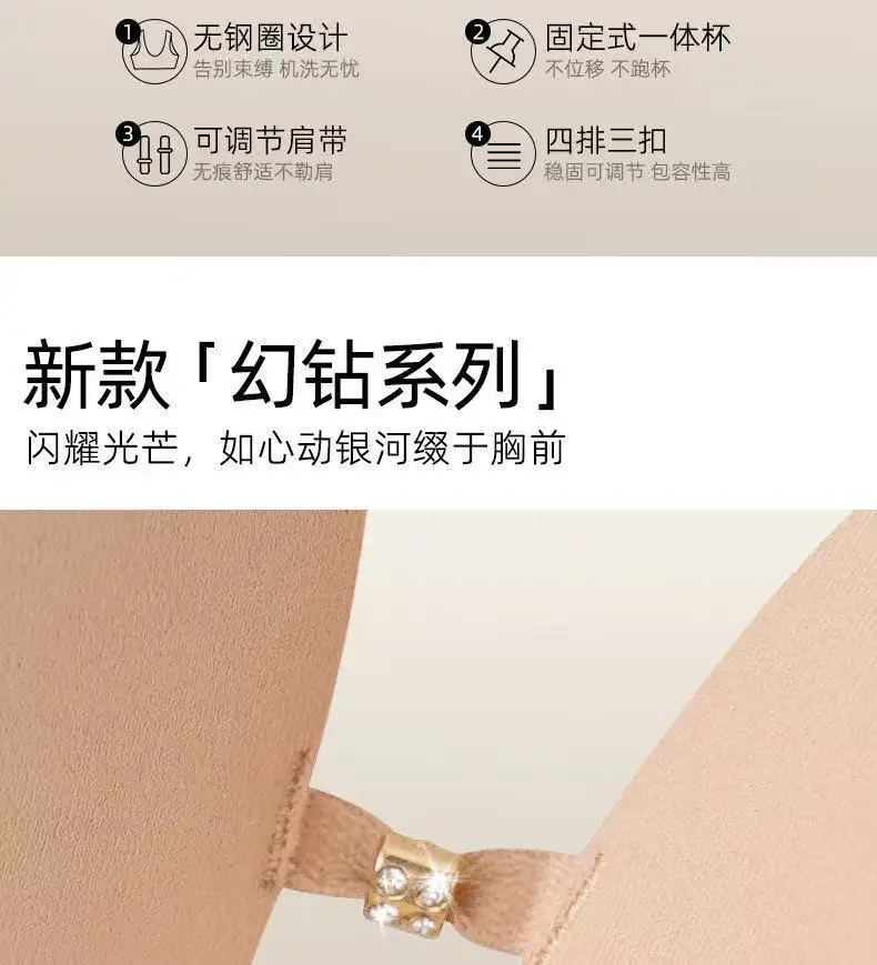 Liquid Foundation Small Bust Thick Cup Push-Up Bra for Women, Naturally Enhances Appearance, Double-Layer Lift, Seamless, Wireless Bra — feature 13