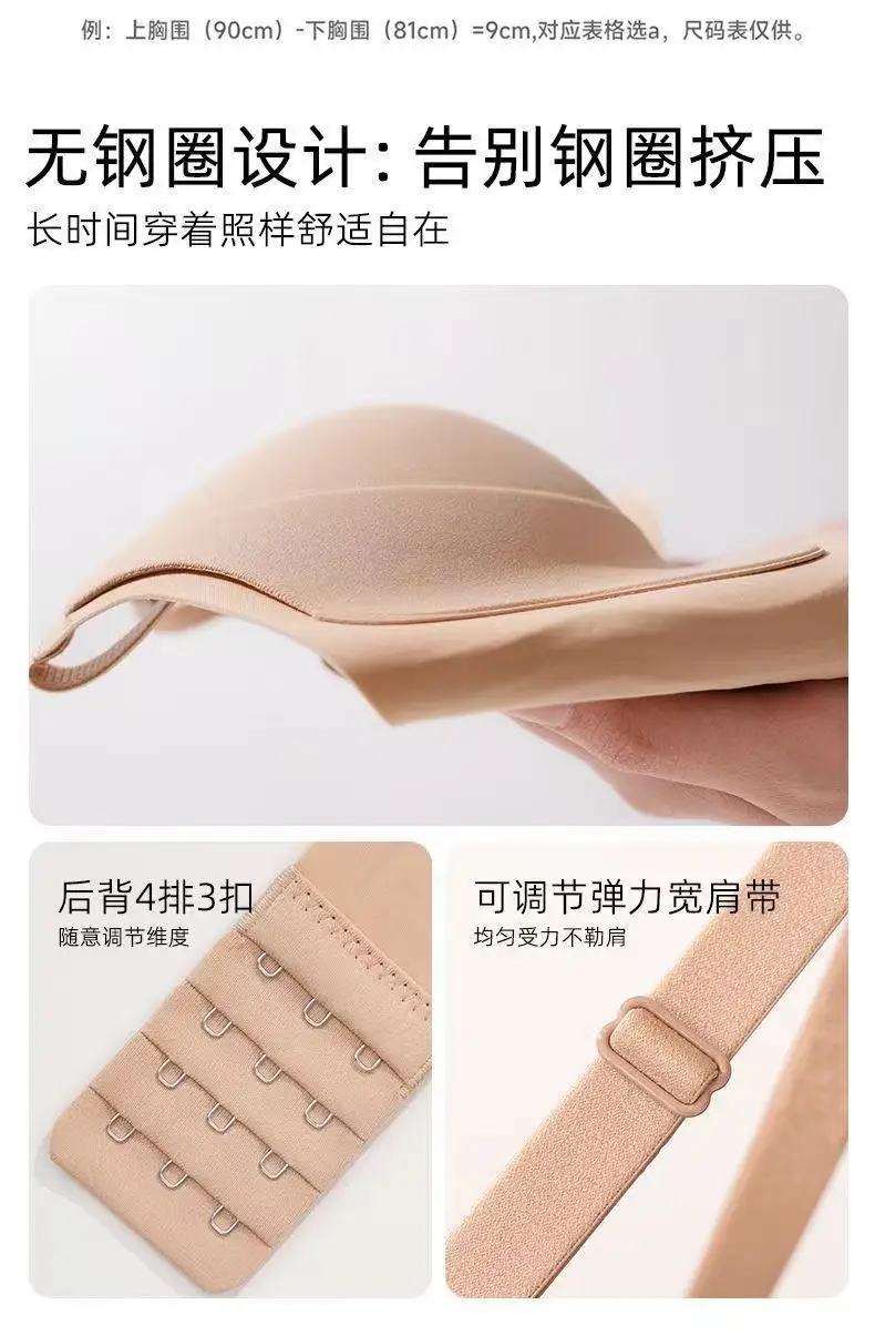 Liquid Foundation Small Bust Thick Cup Push-Up Bra for Women, Naturally Enhances Appearance, Double-Layer Lift, Seamless, Wireless Bra — feature 18