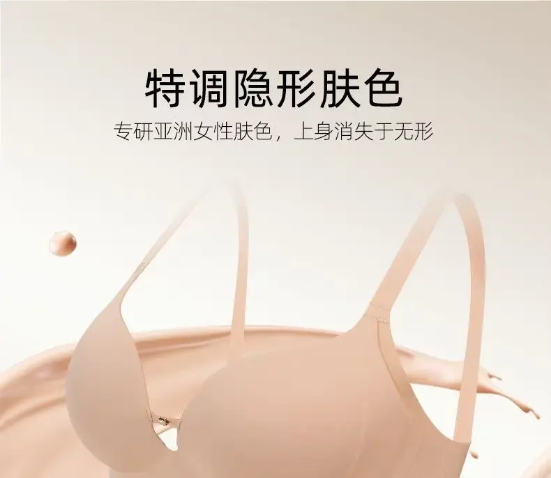 Liquid Foundation Small Bust Thick Cup Push-Up Bra for Women, Naturally Enhances Appearance, Double-Layer Lift, Seamless, Wireless Bra — feature 3