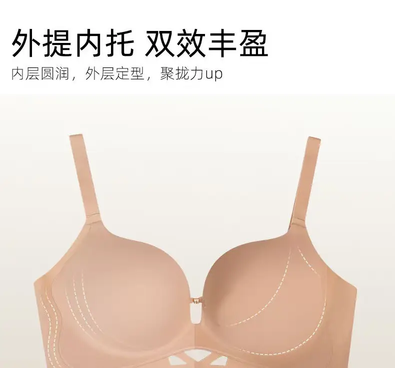 Liquid Foundation Small Bust Thick Cup Push-Up Bra for Women, Naturally Enhances Appearance, Double-Layer Lift, Seamless, Wireless Bra — feature 6
