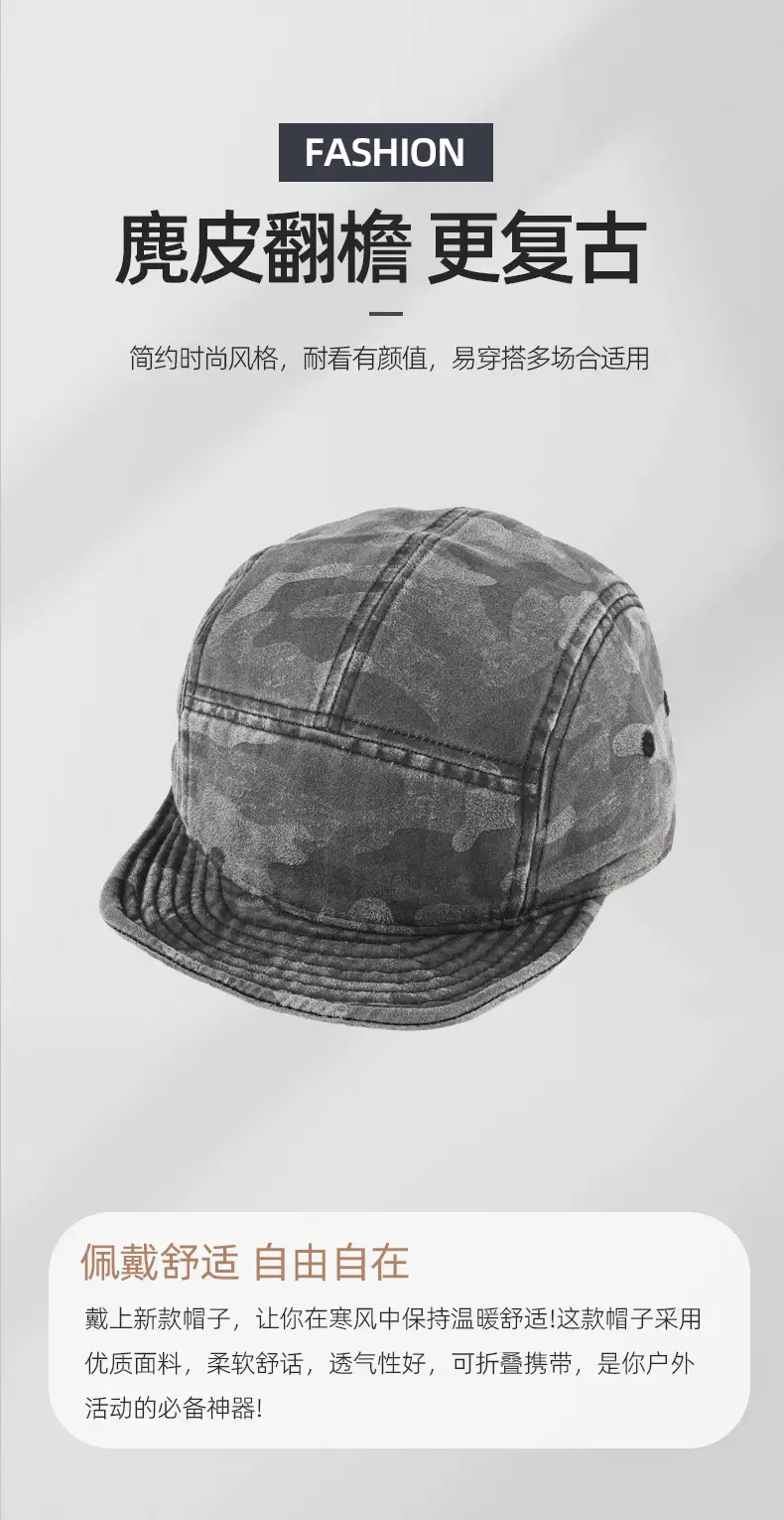 Men Camouflage Peaked Cap with Short Brim — feature 1
