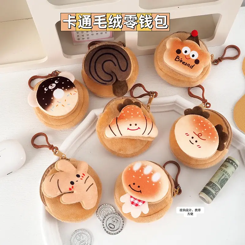 Cartoon Plush Coin Purse, Earphone Case, Storage Bag, Children's Doll, Cute Mini Pendant, Internet Celebrity Keychain