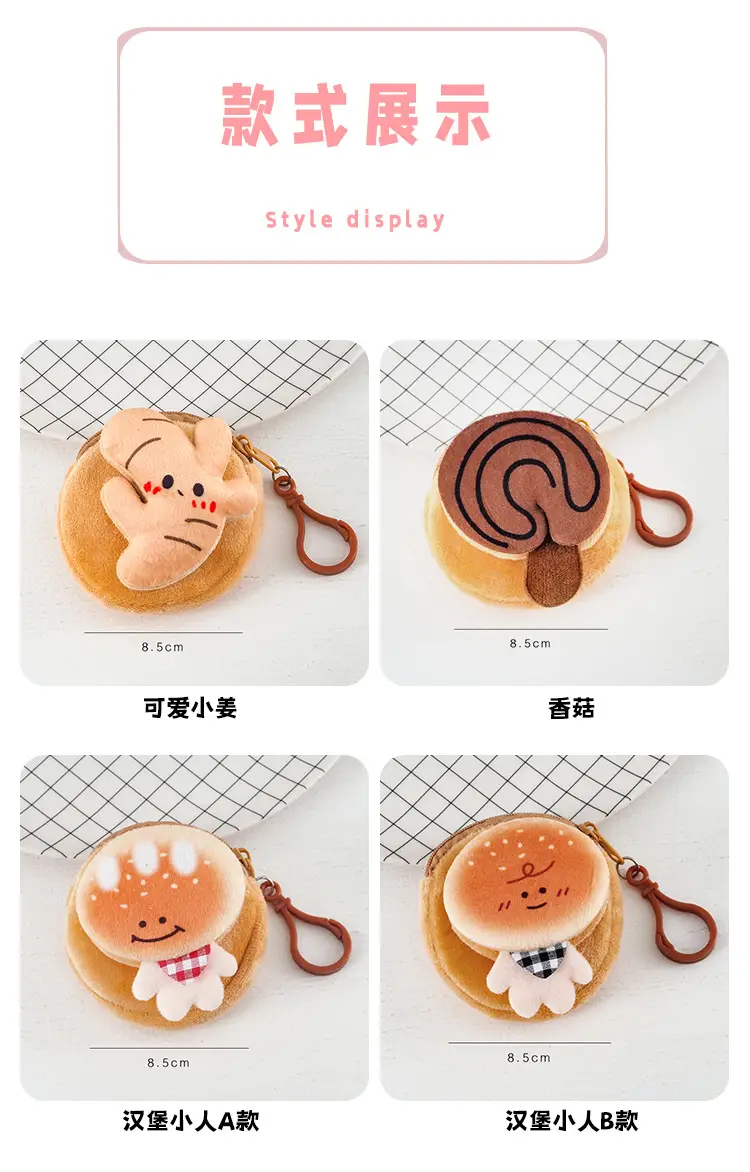 Cartoon Plush Coin Purse, Earphone Case, Storage Bag, Children's Doll, Cute Mini Pendant, Internet Celebrity Keychain — feature 4