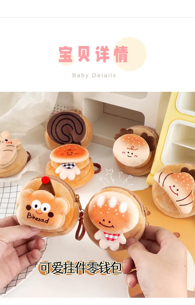 Cartoon Plush Coin Purse, Earphone Case, Storage Bag, Children's Doll, Cute Mini Pendant, Internet Celebrity Keychain — feature 6