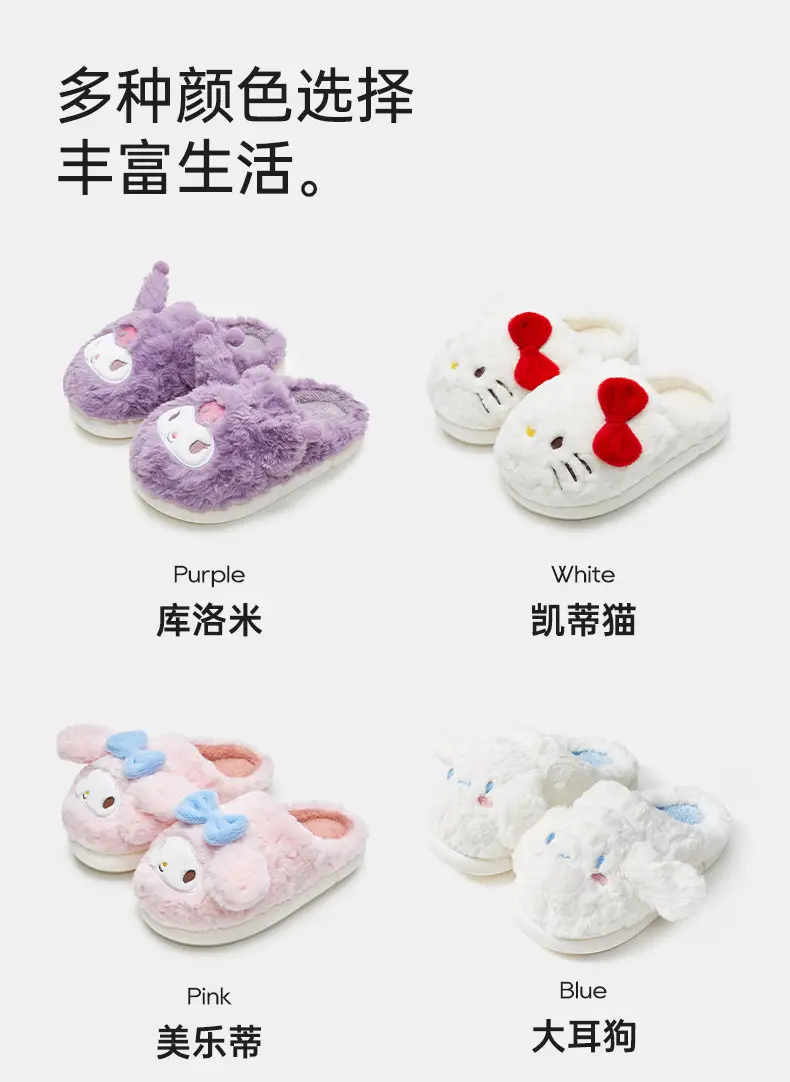 Sanrio Hello Kitty Cotton Slippers for Women, Indoor Home Use, Cute and Soft Plush with a Comfortable Stepping Feel — feature 12