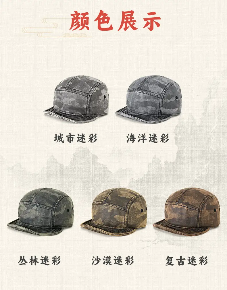 Foldable Camouflage Baseball Cap for Men — feature 5