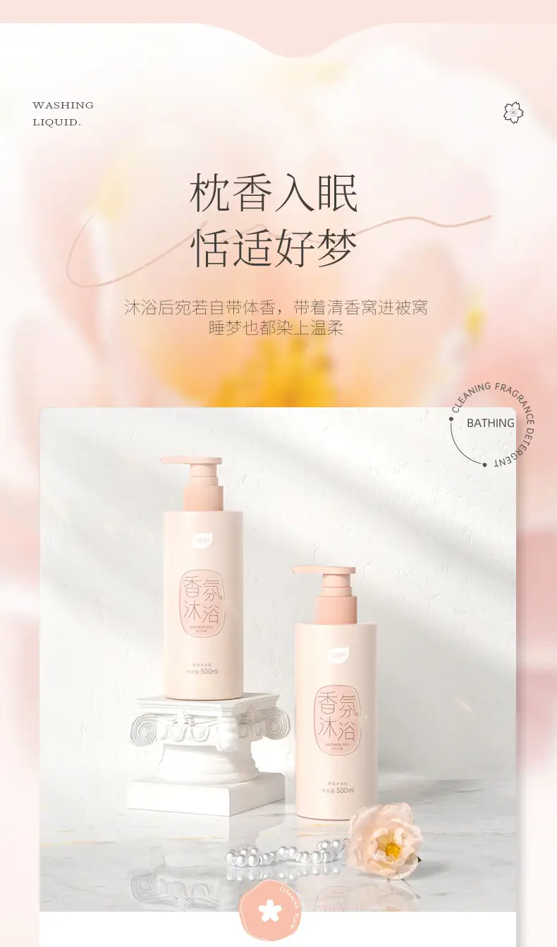 Plant Care Shower Gel 2 Bottles Camellia Fragrance Shower Gel Cleansing Men and Women Refreshing Household Wholesale — feature 12