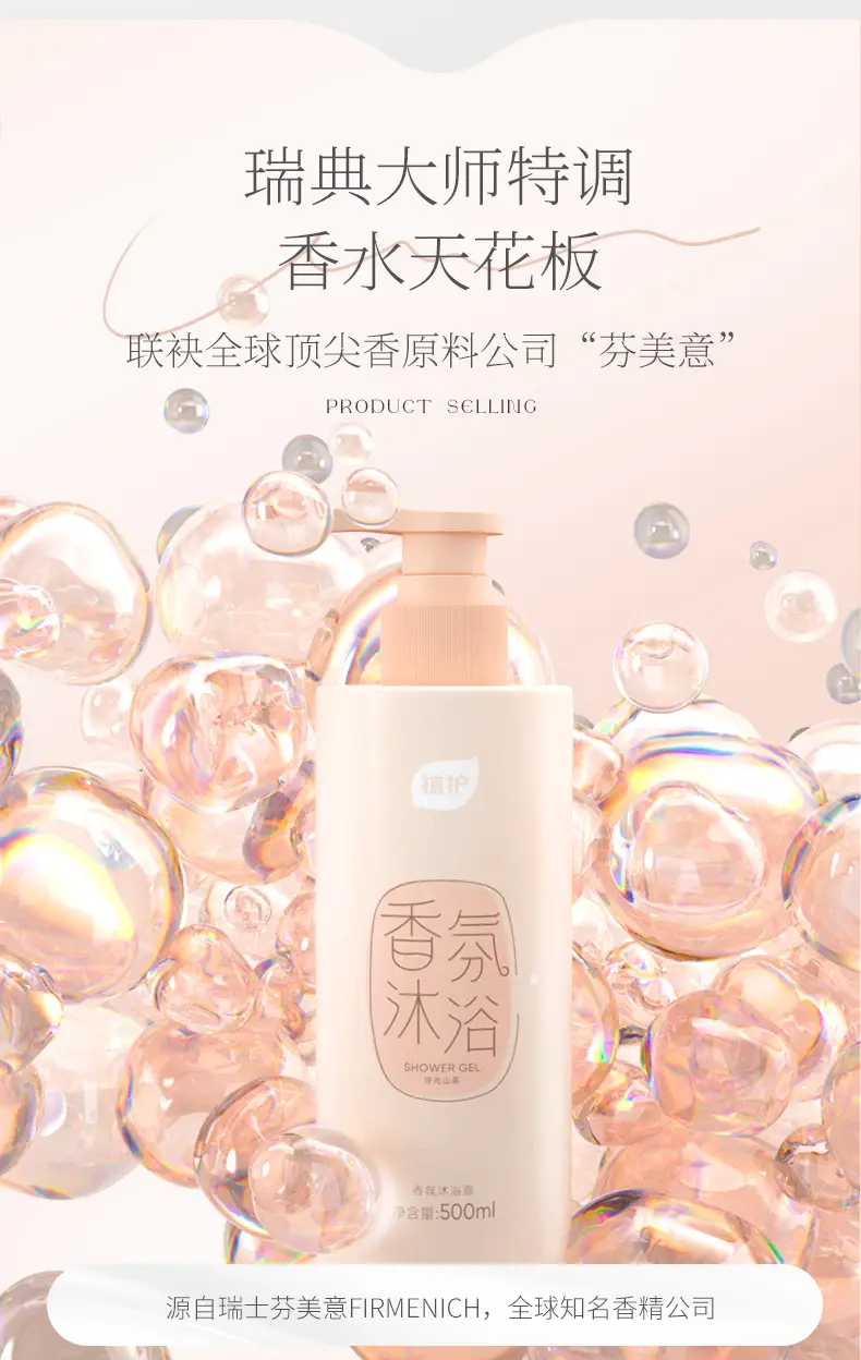 Plant Care Shower Gel 2 Bottles Camellia Fragrance Shower Gel Cleansing Men and Women Refreshing Household Wholesale — feature 4