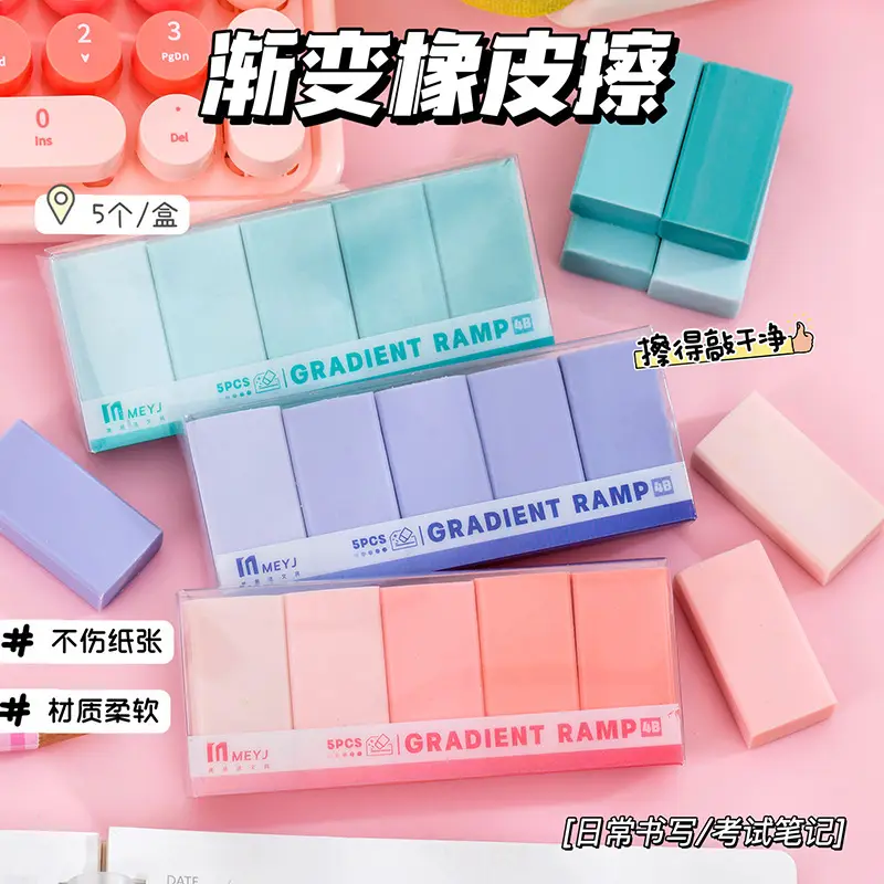Gradient Color 4B Eraser Set for Students with Good Looks, Clean and Less Crumbs Pencil Eraser Macaron Boxed Eraser