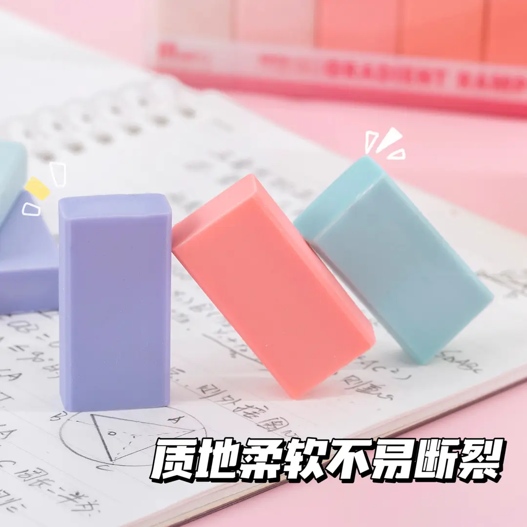Gradient Color 4B Eraser Set for Students with Good Looks, Clean and Less Crumbs Pencil Eraser Macaron Boxed Eraser