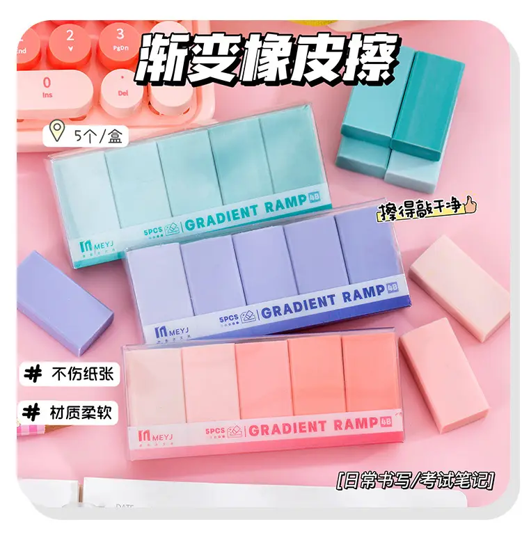 Gradient Color 4B Eraser Set for Students with Good Looks, Clean and Less Crumbs Pencil Eraser Macaron Boxed Eraser — feature 10