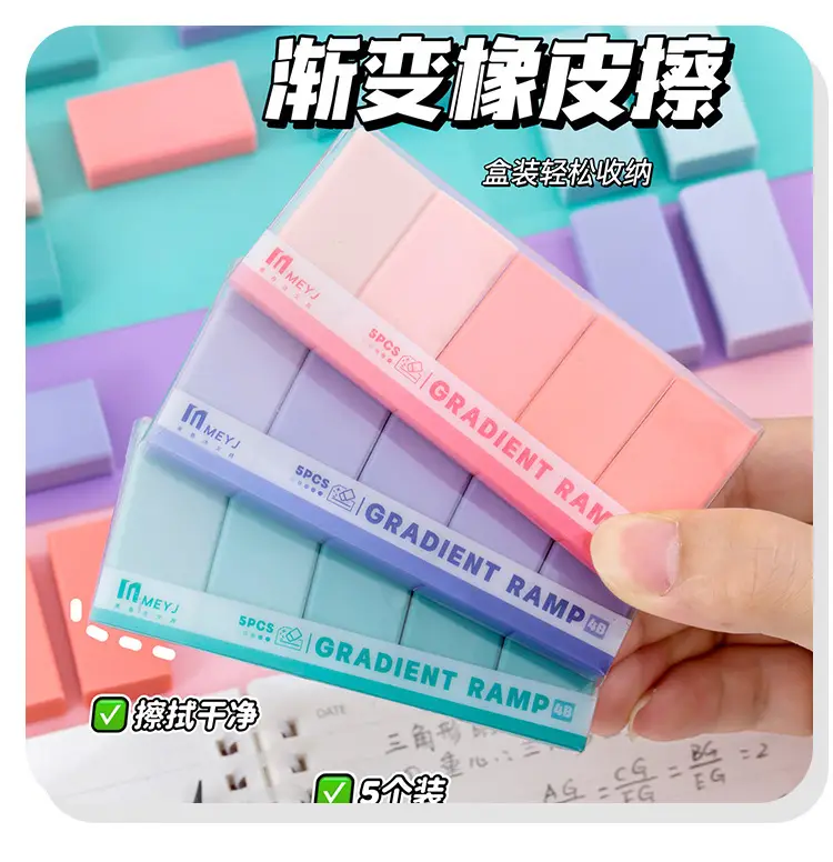 Gradient Color 4B Eraser Set for Students with Good Looks, Clean and Less Crumbs Pencil Eraser Macaron Boxed Eraser — feature 11