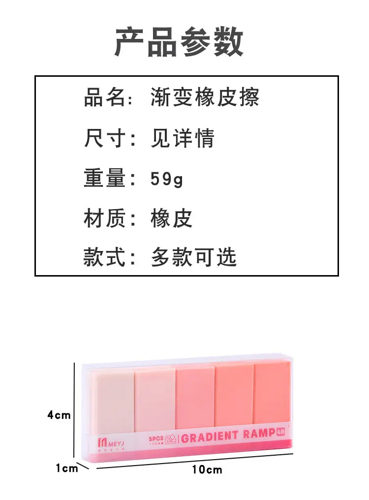 Gradient Color 4B Eraser Set for Students with Good Looks, Clean and Less Crumbs Pencil Eraser Macaron Boxed Eraser — feature 2